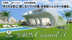 不動産LPページ広告