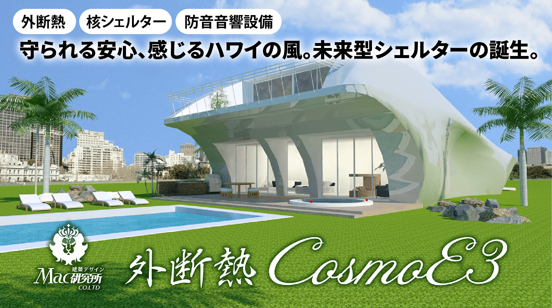 不動産LPページ広告